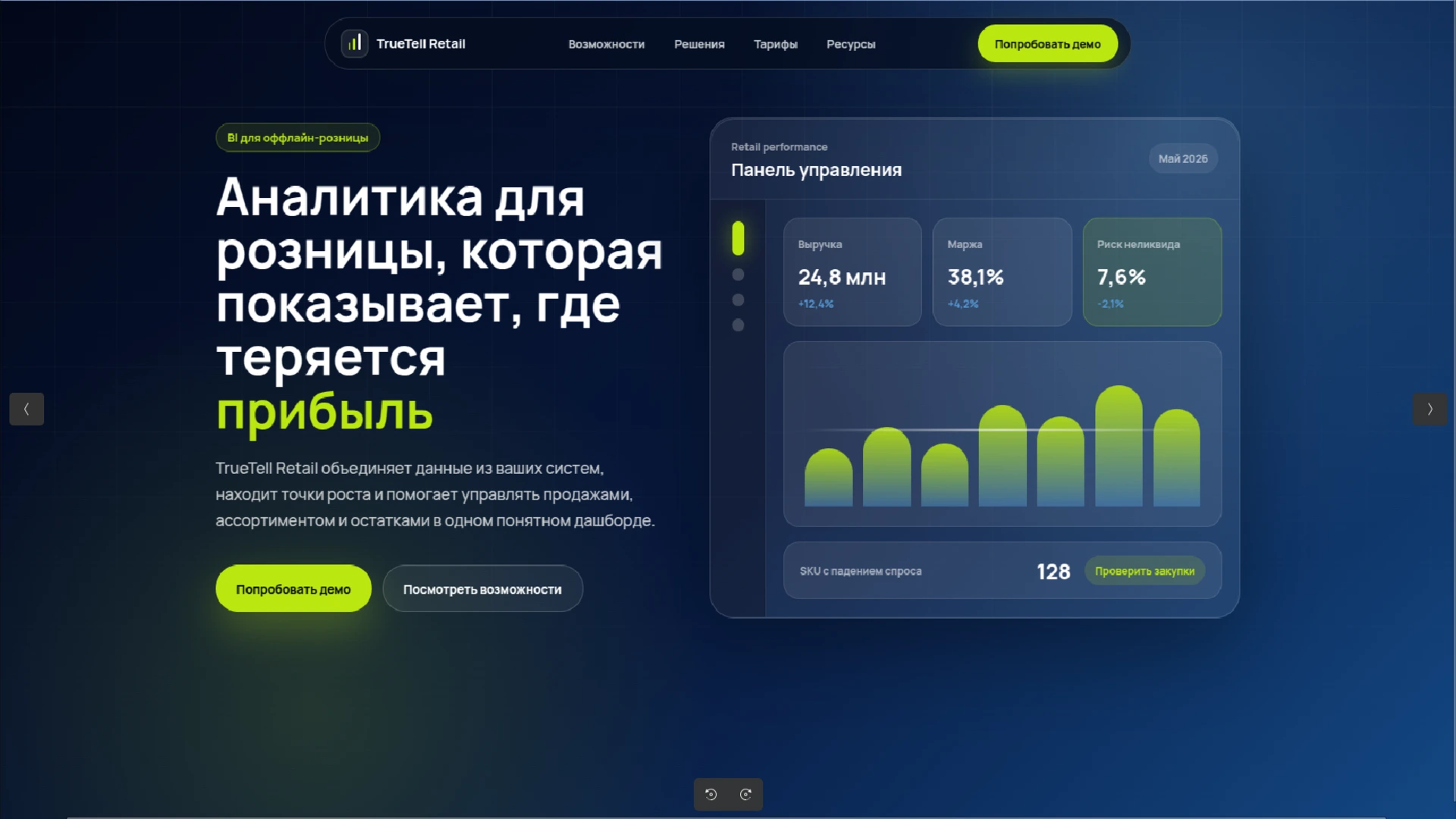Лендинг TrueTell — десктоп