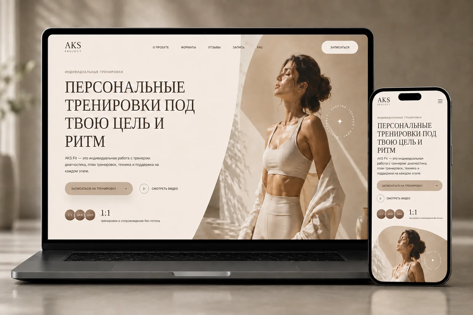 Сайт-визитка фитнес-проекта AKS-FIT