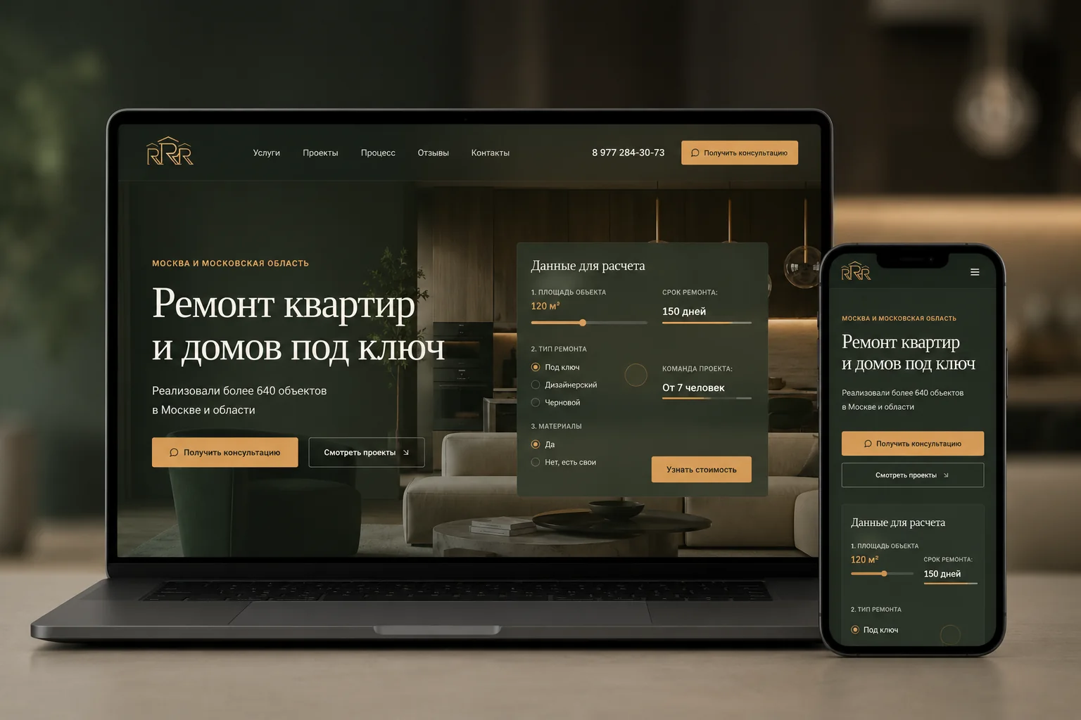 Конверсионный лендинг «Русский зодчий»